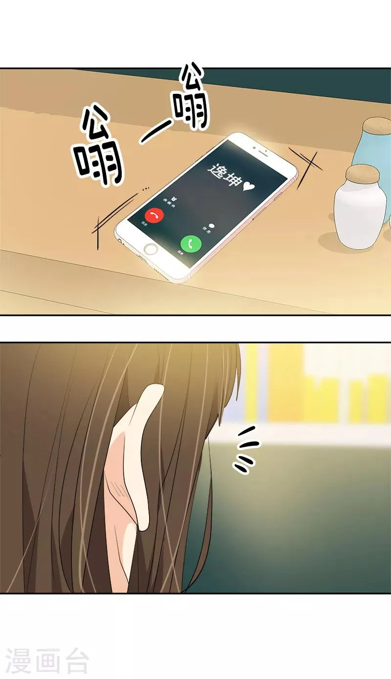 第251话 理想型 第11页