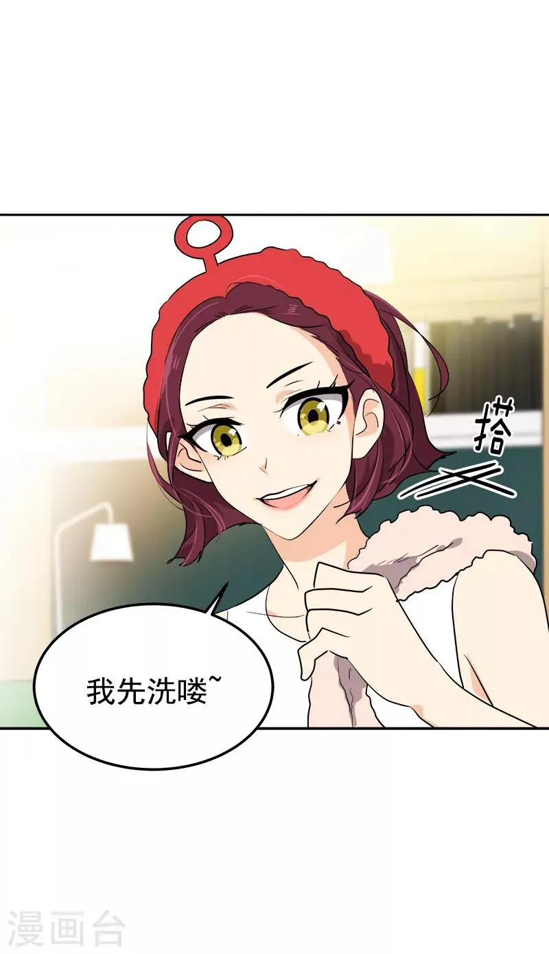 第251话 理想型 第15页