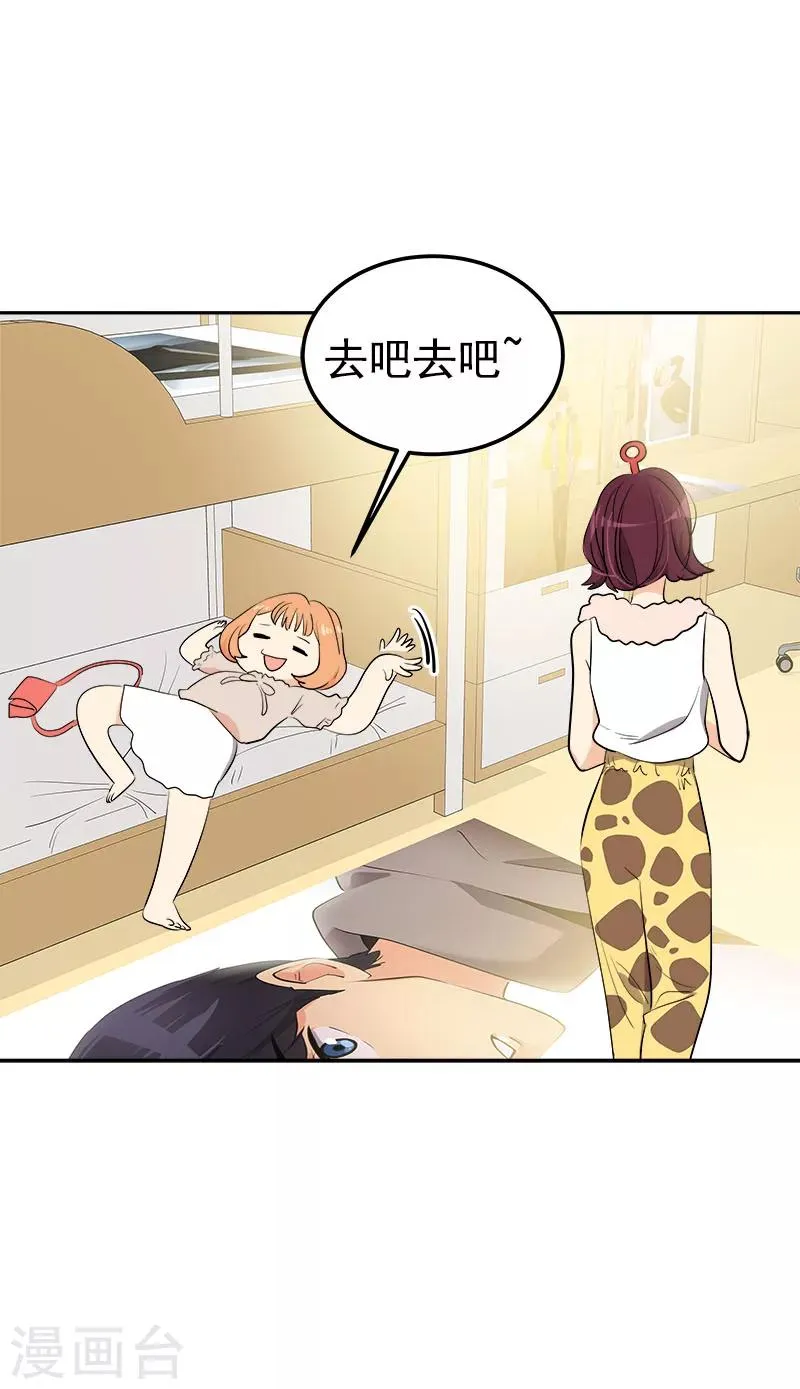 第251话 理想型 第16页