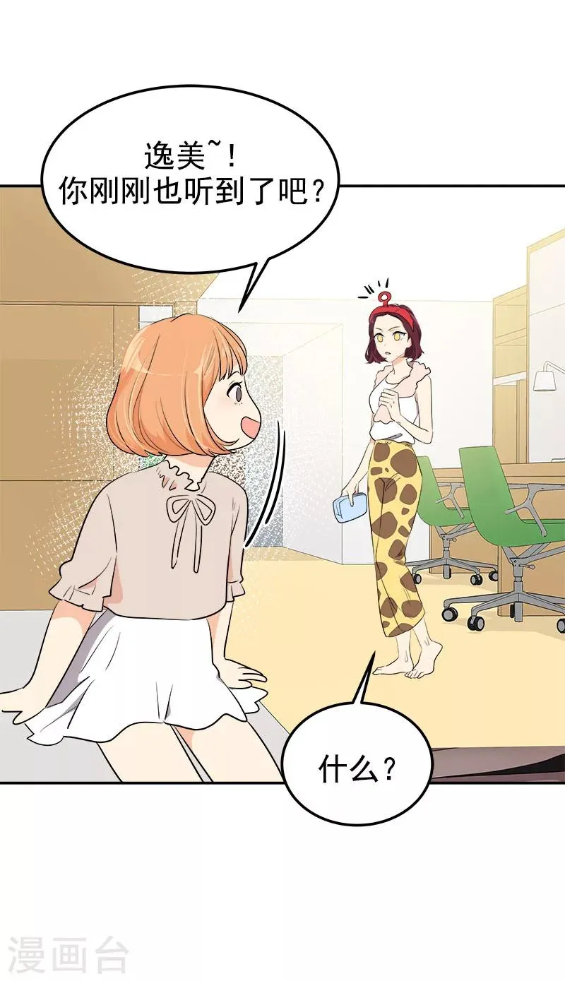第251话 理想型 第17页