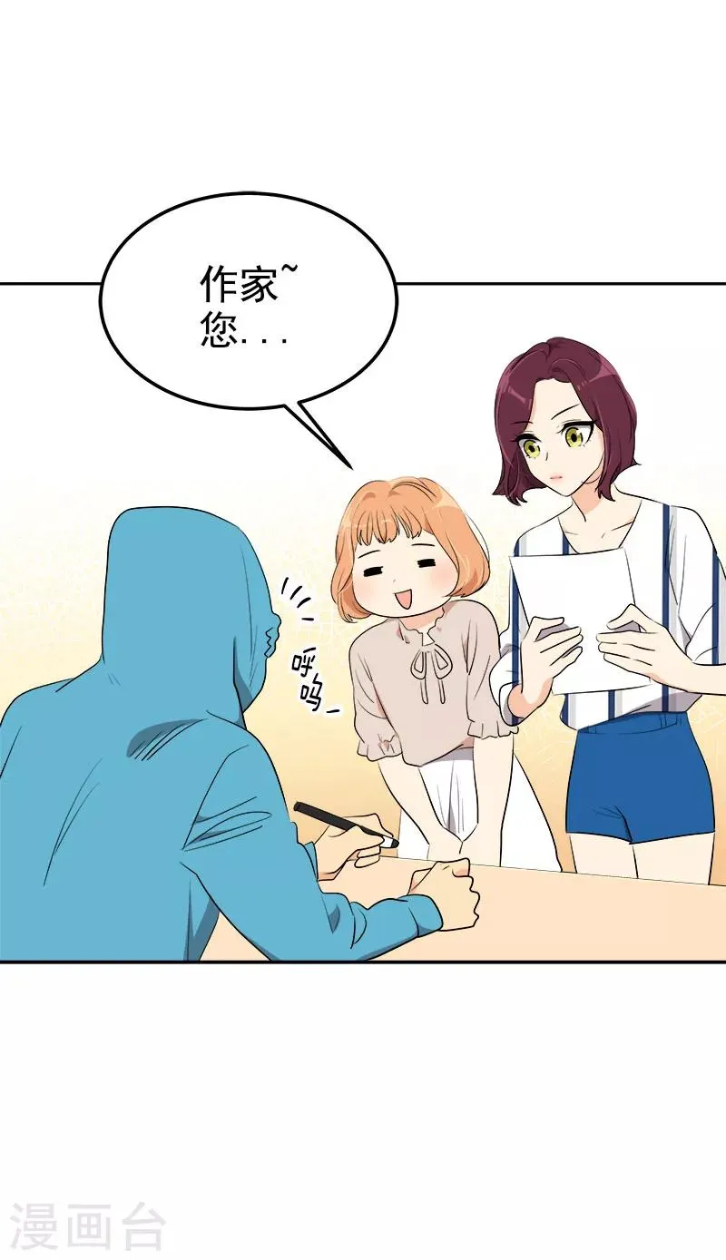 第251话 理想型 第18页