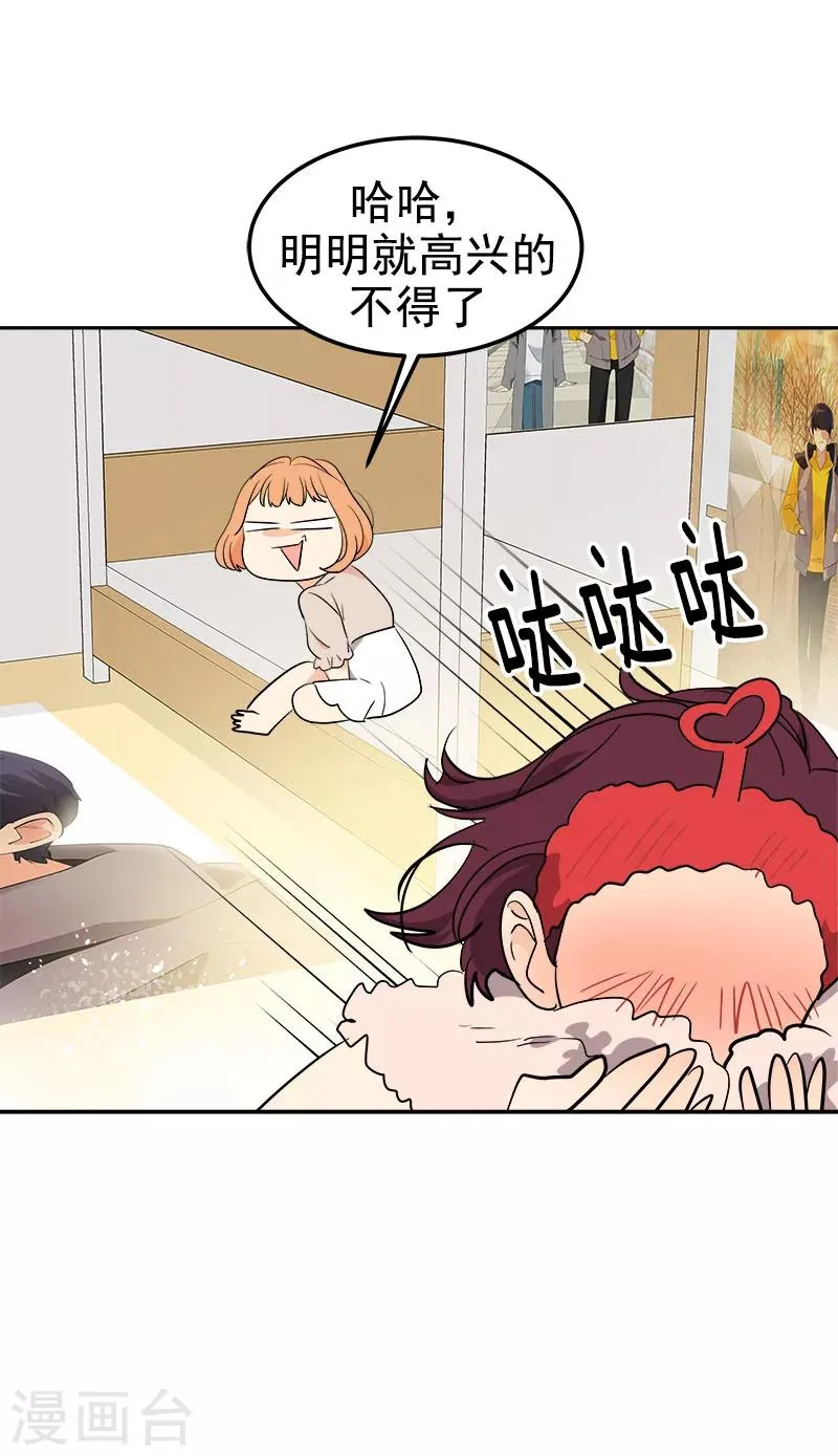 第251话 理想型 第23页