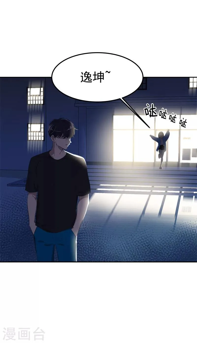 第252话 去找爸爸吧 第2页