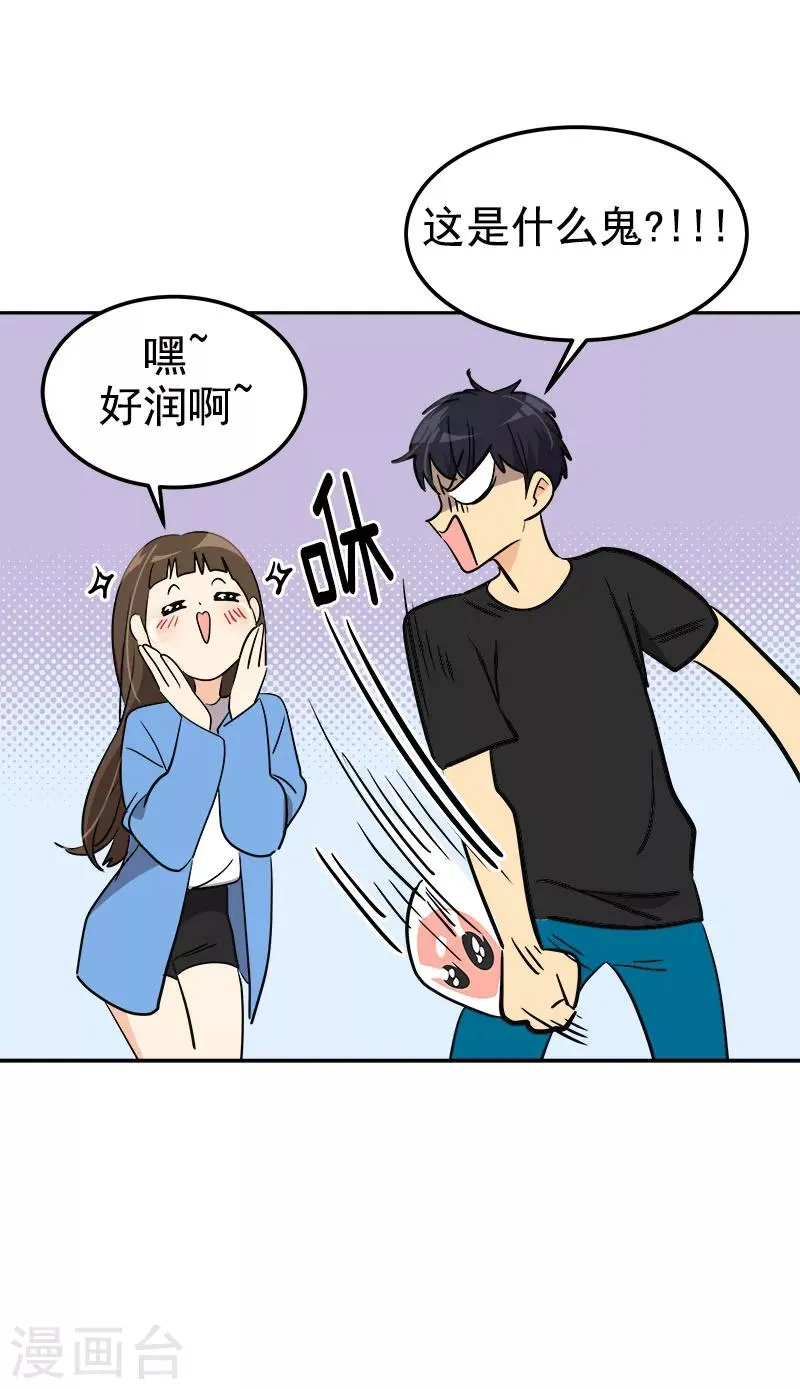 第252话 去找爸爸吧 第5页