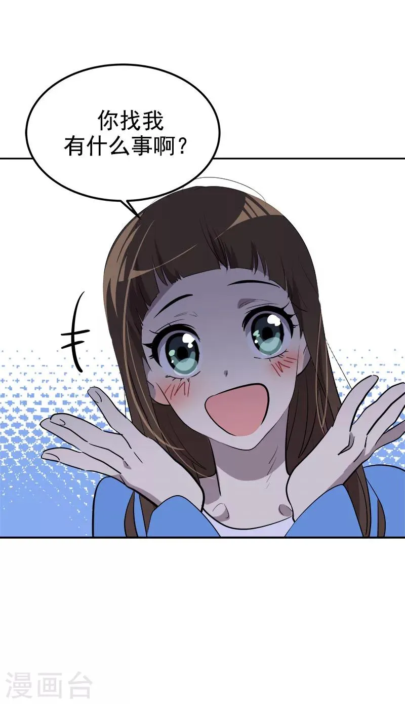 第252话 去找爸爸吧 第6页