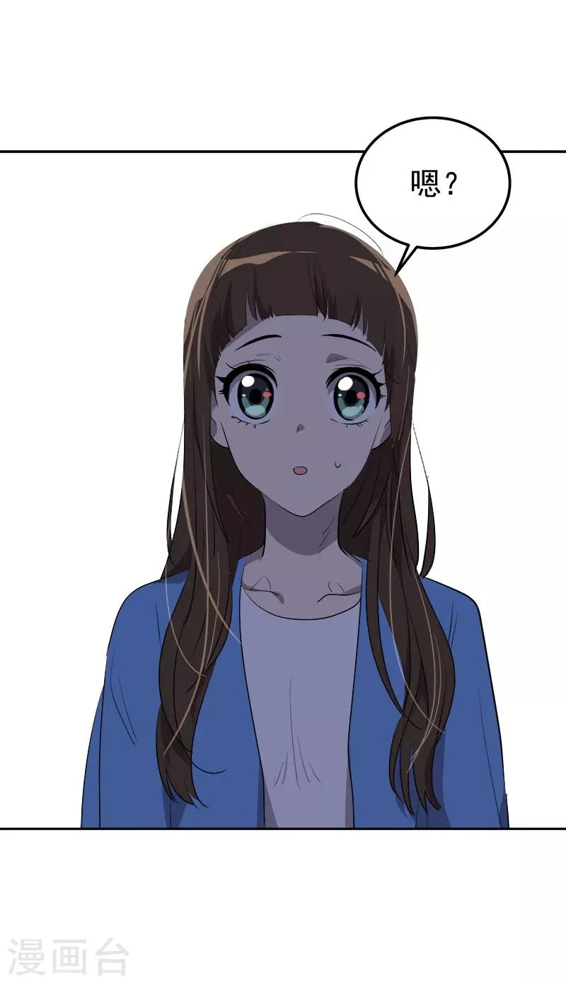 第252话 去找爸爸吧 第8页