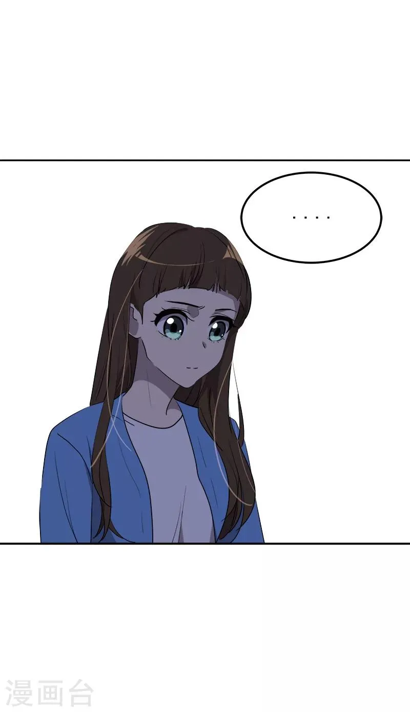 第252话 去找爸爸吧 第11页