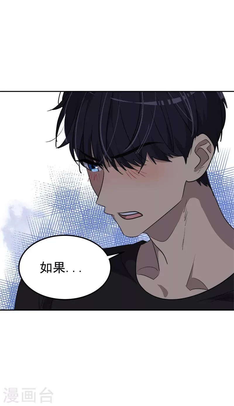 第252话 去找爸爸吧 第12页
