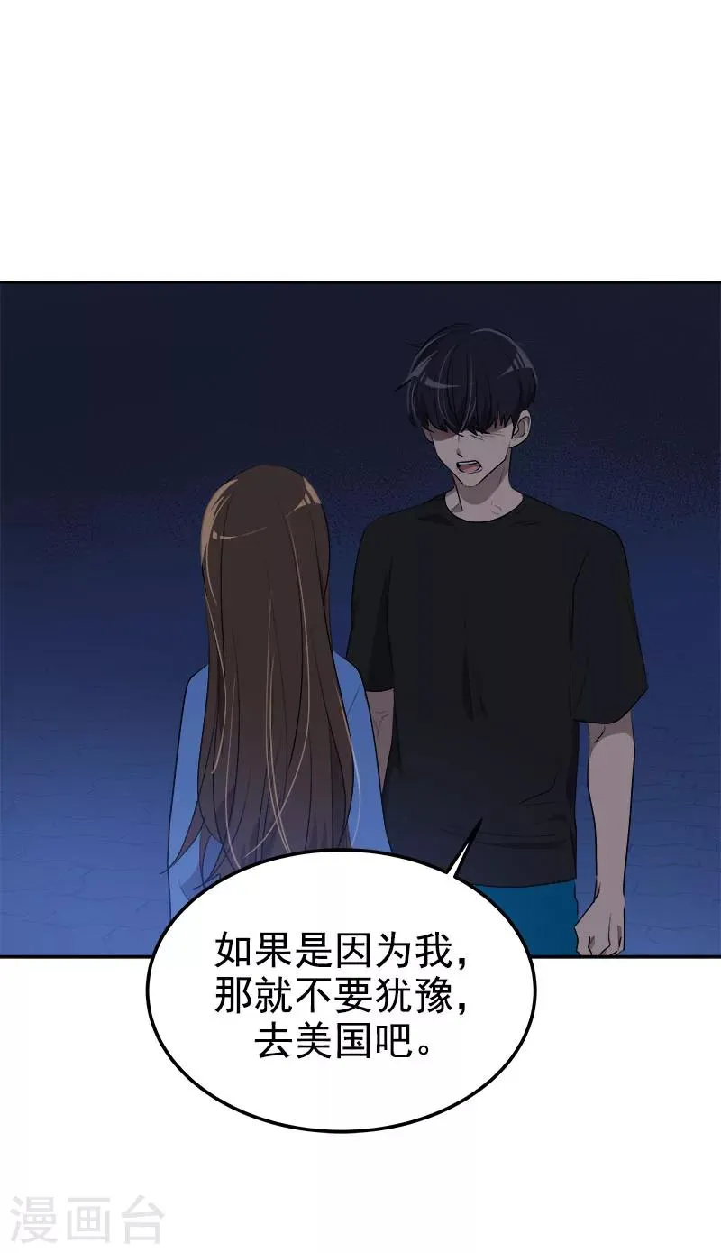 第252话 去找爸爸吧 第13页