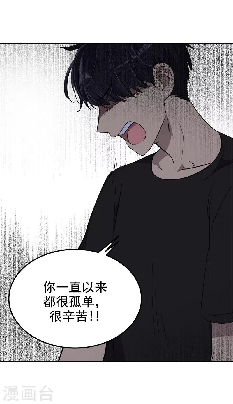 第252话 去找爸爸吧 第18页