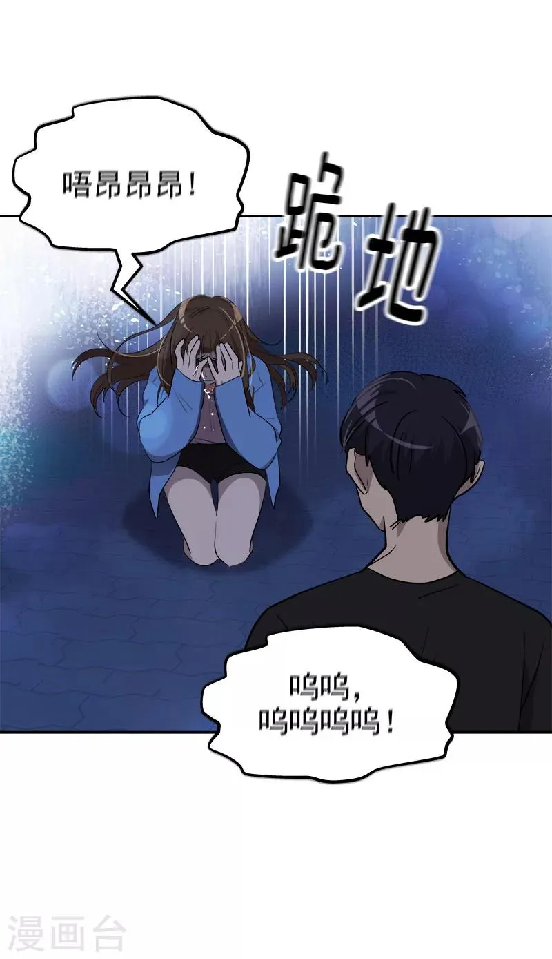 第252话 去找爸爸吧 第24页