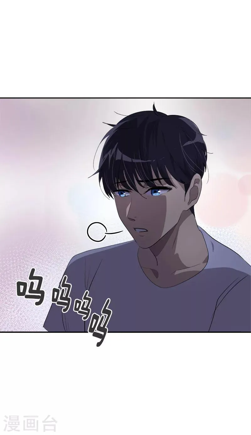 第252话 去找爸爸吧 第26页