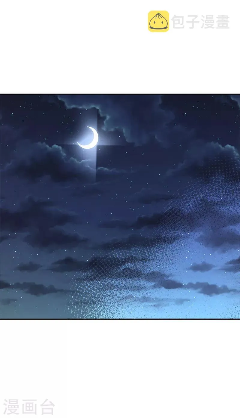 第253话 机会 第2页