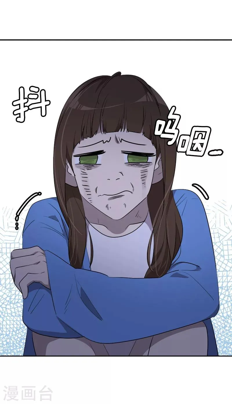 第253话 机会 第4页