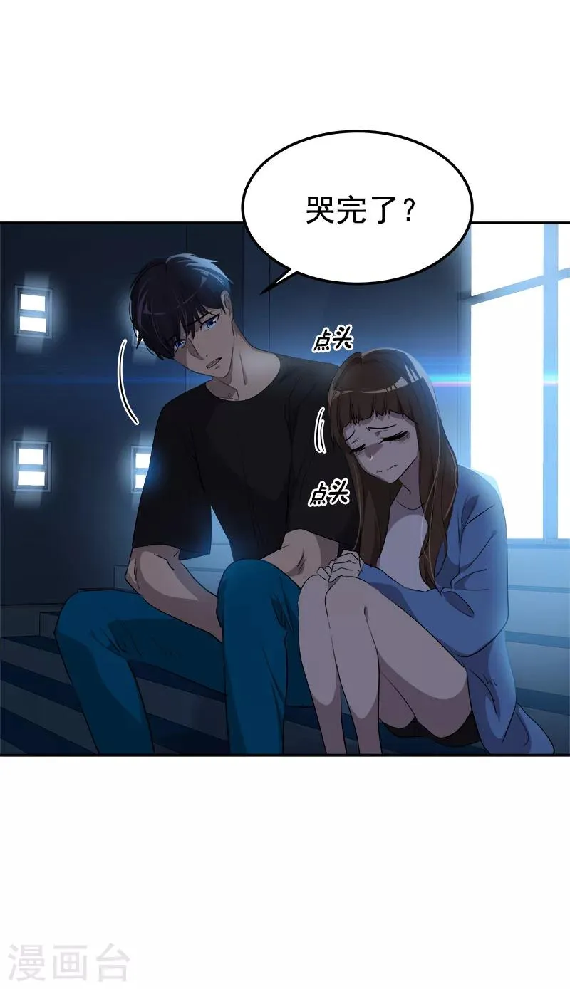 第253话 机会 第5页