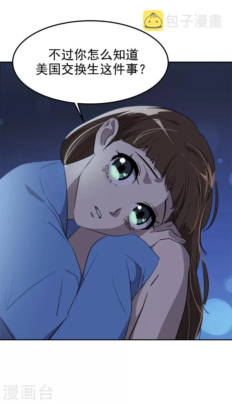 第253话 机会 第6页