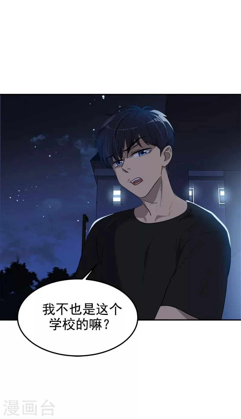 第253话 机会 第7页