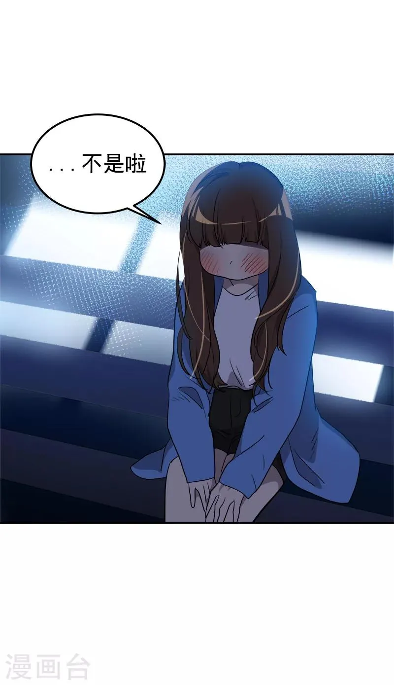 第253话 机会 第12页