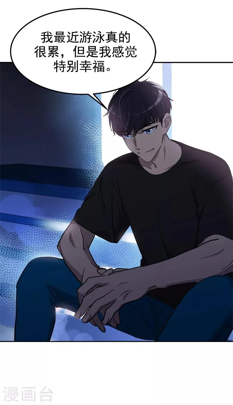 第253话 机会 第14页