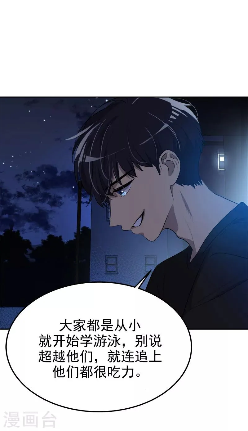 第253话 机会 第16页