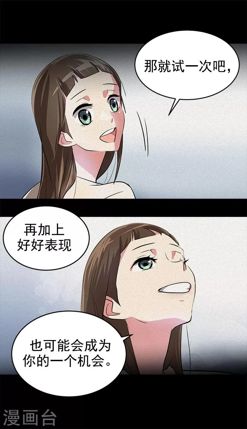 第253话 机会 第18页