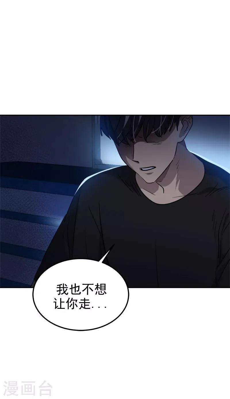 第253话 机会 第23页