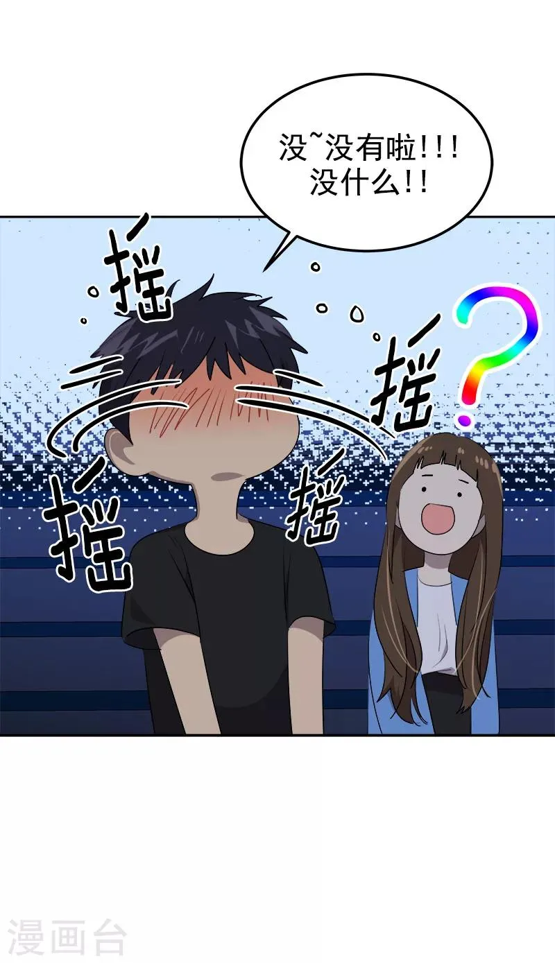 第253话 机会 第25页