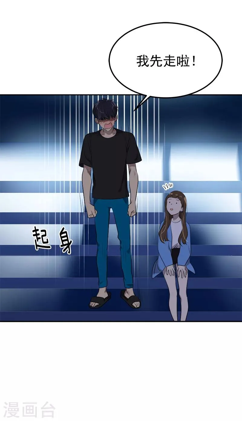 第253话 机会 第26页