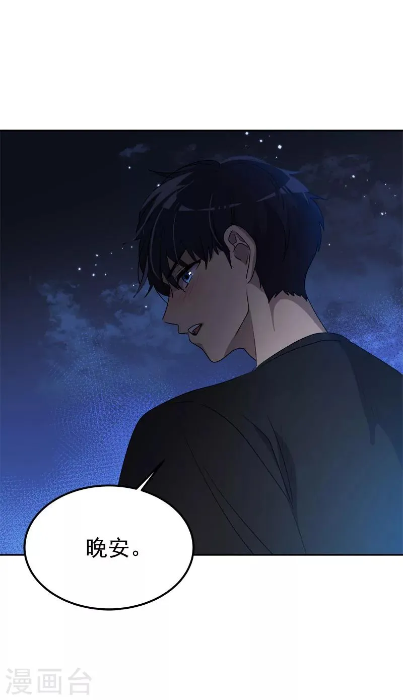 第253话 机会 第27页