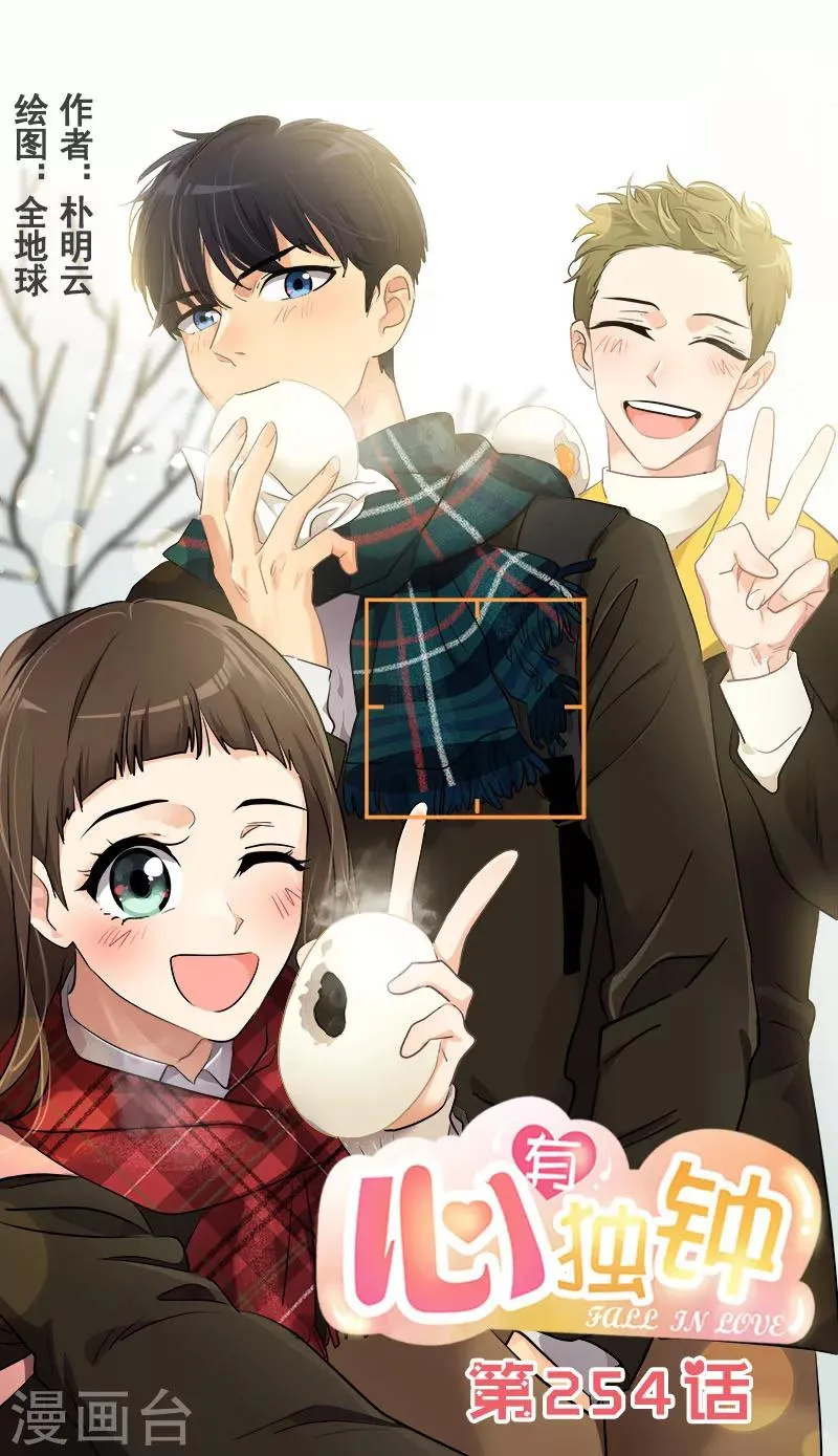 第254话 疑惑 第1页