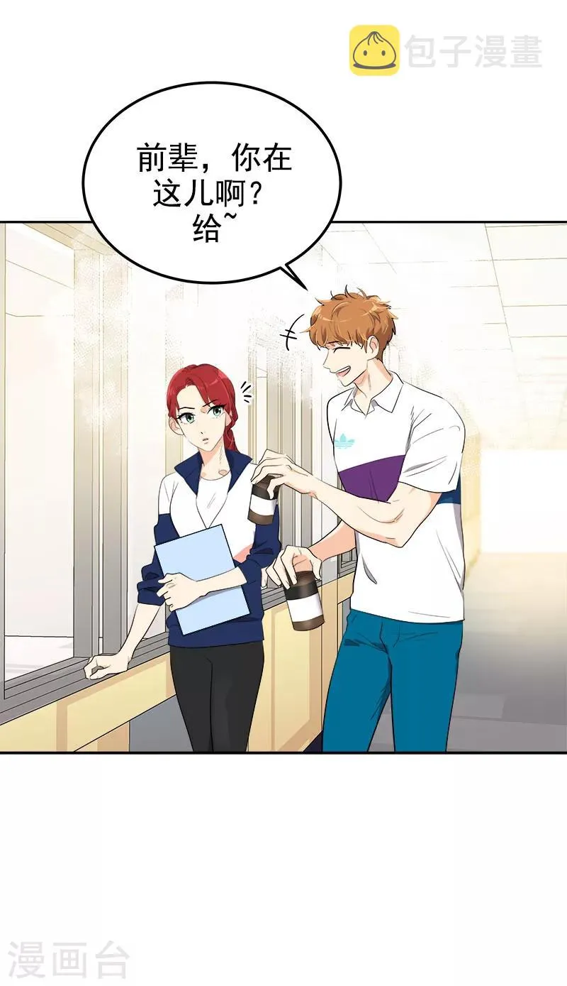第254话 疑惑 第8页