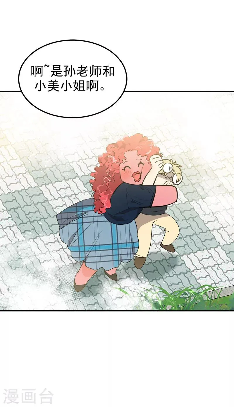 第254话 疑惑 第10页