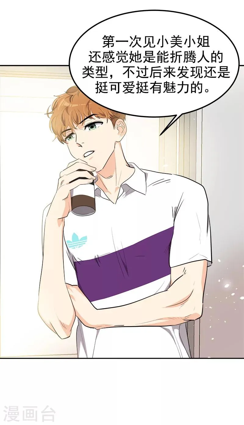 第254话 疑惑 第11页