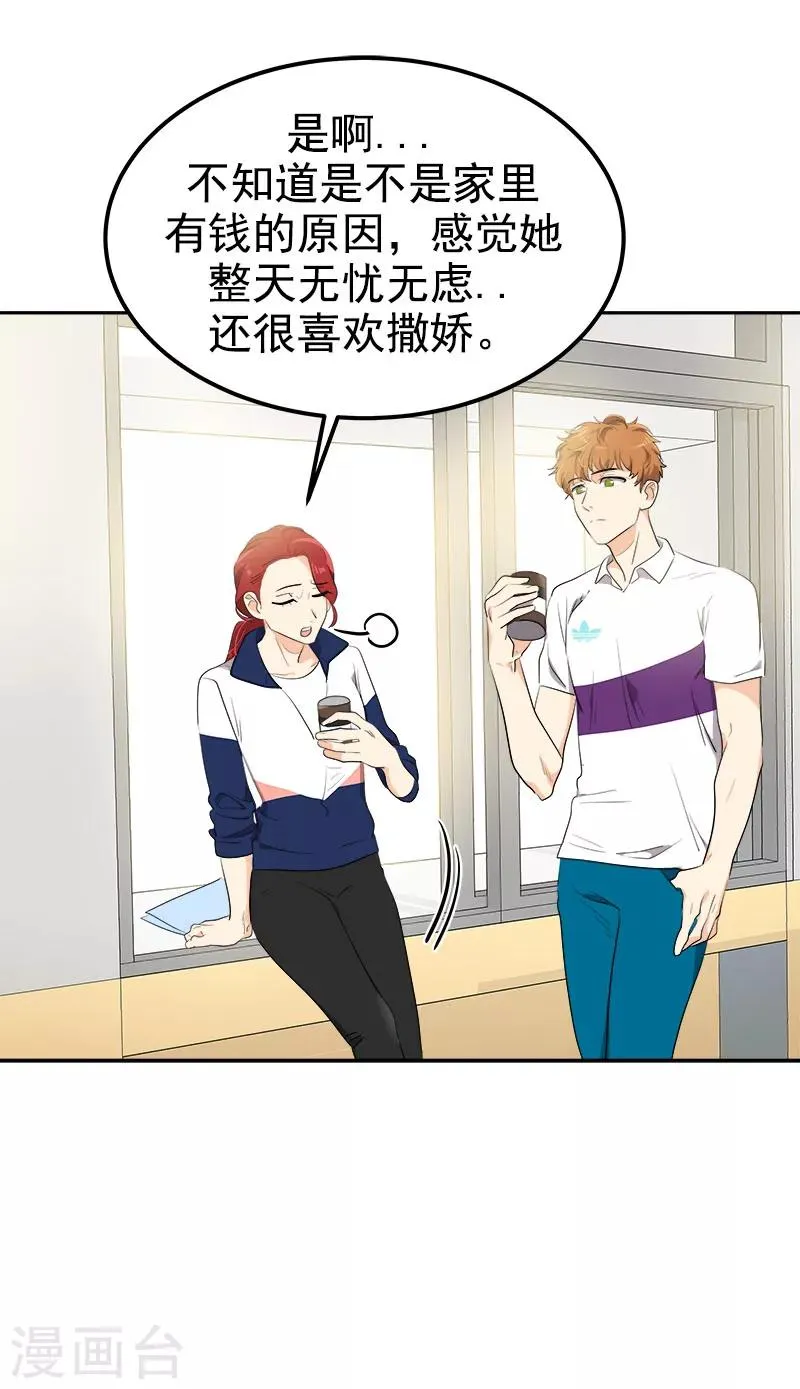 第254话 疑惑 第12页