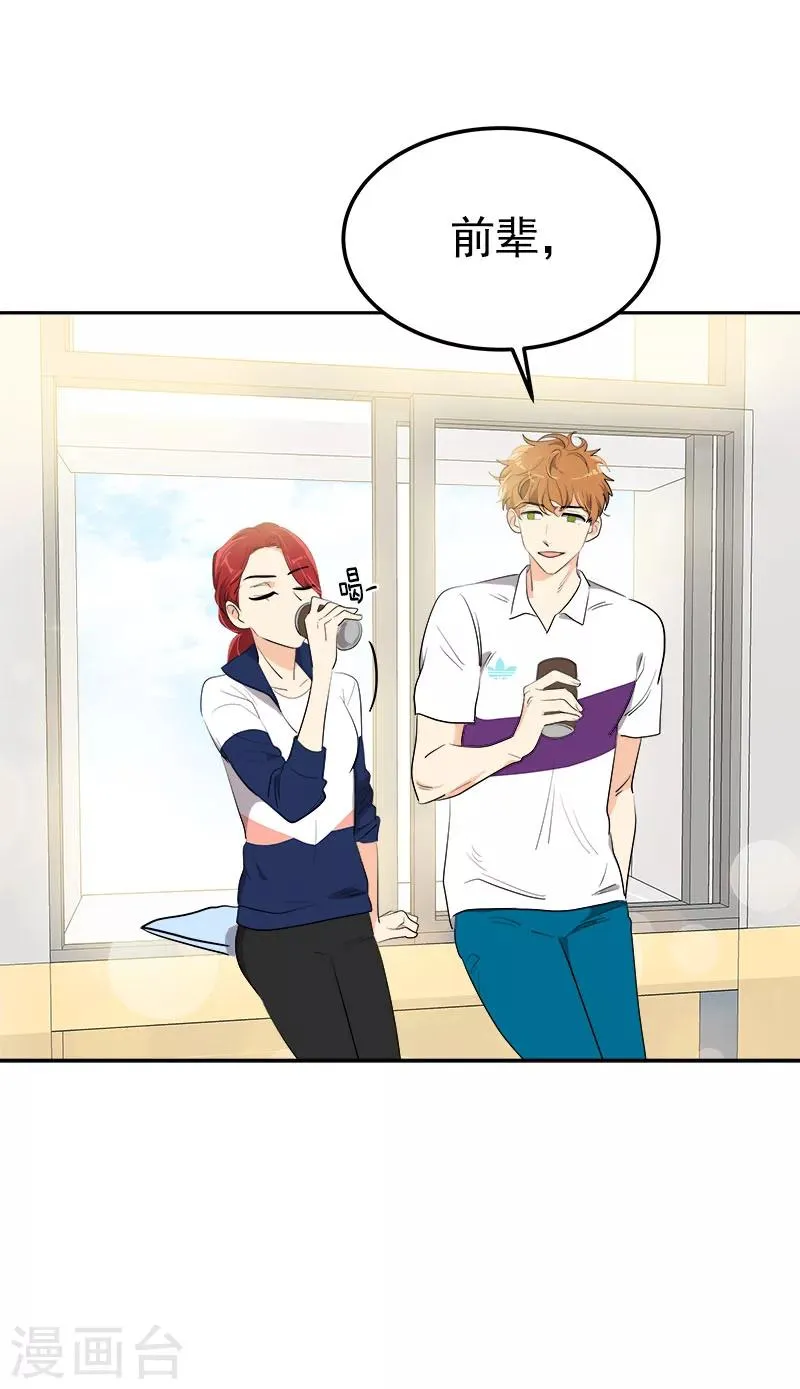 第254话 疑惑 第14页