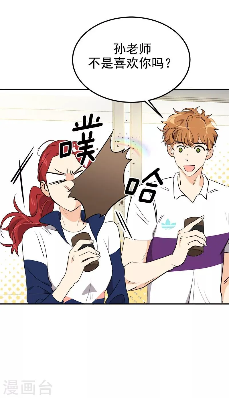第254话 疑惑 第15页