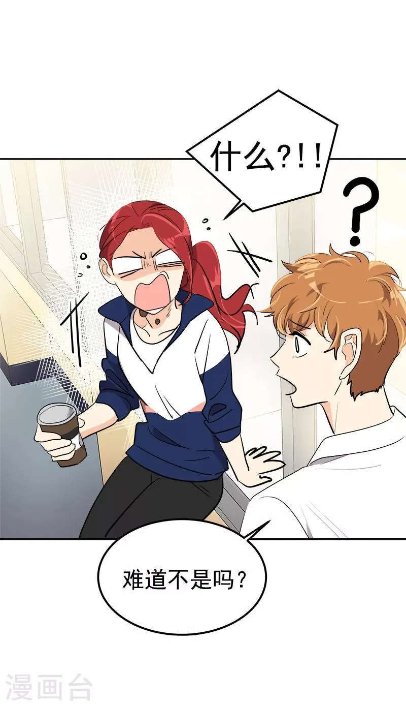第254话 疑惑 第16页