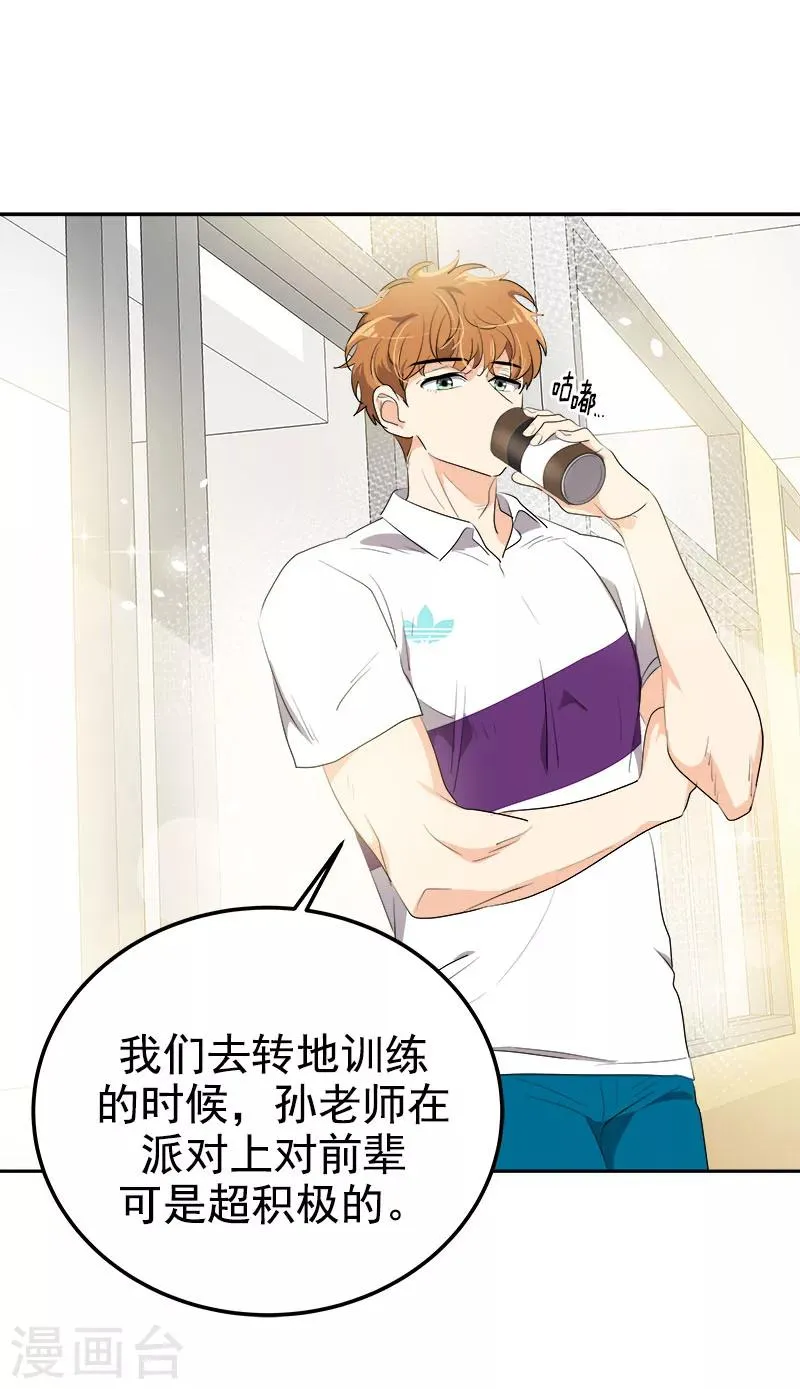 第254话 疑惑 第17页