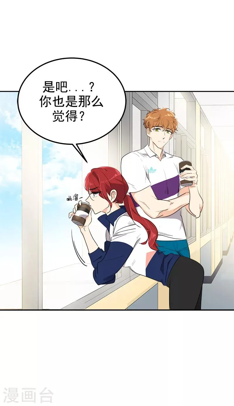 第254话 疑惑 第18页