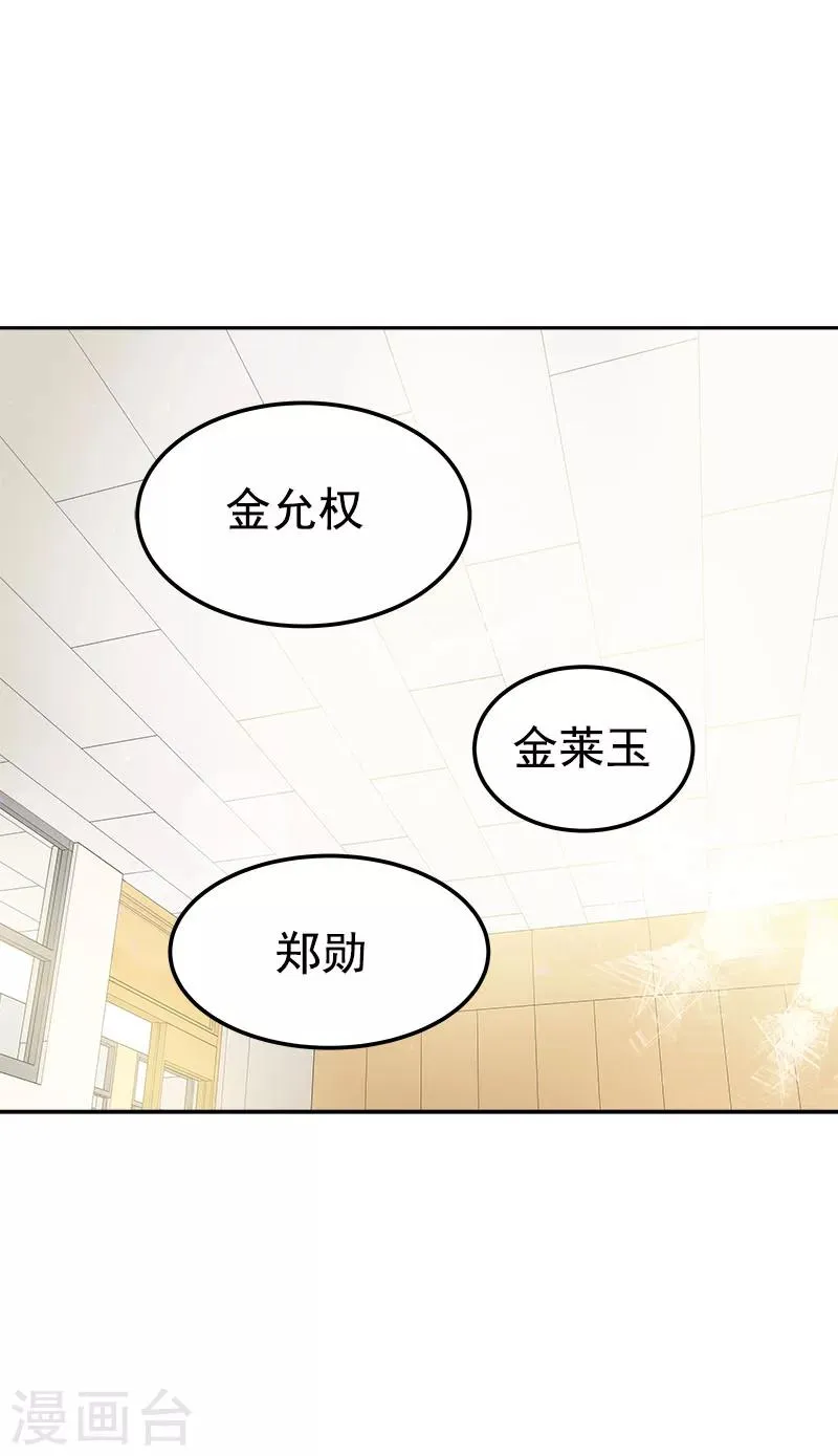 第254话 疑惑 第21页