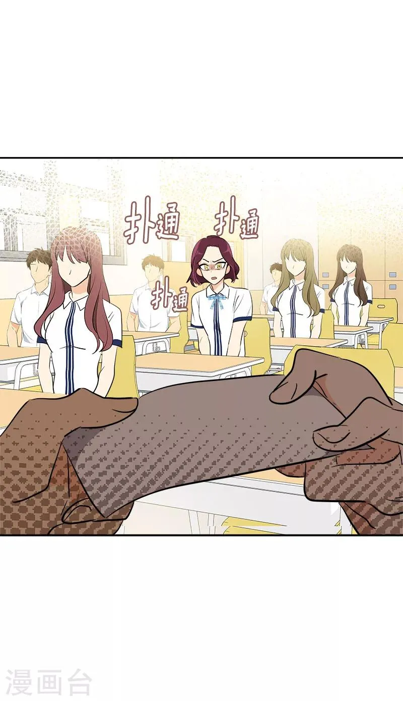 第254话 疑惑 第23页