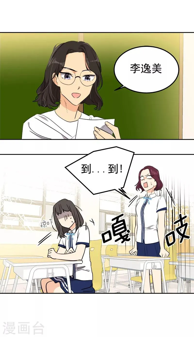 第254话 疑惑 第24页