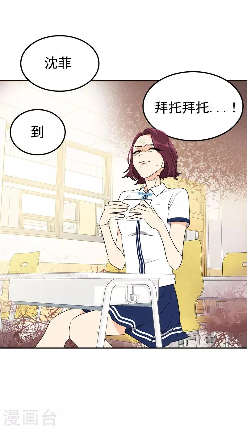 第255话 第一名专业户 第3页