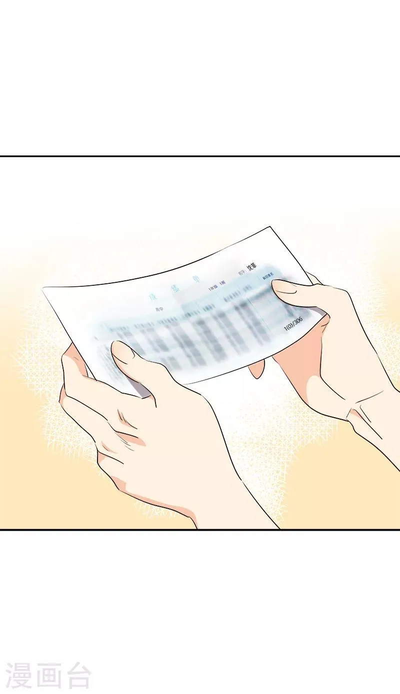 第255话 第一名专业户 第8页