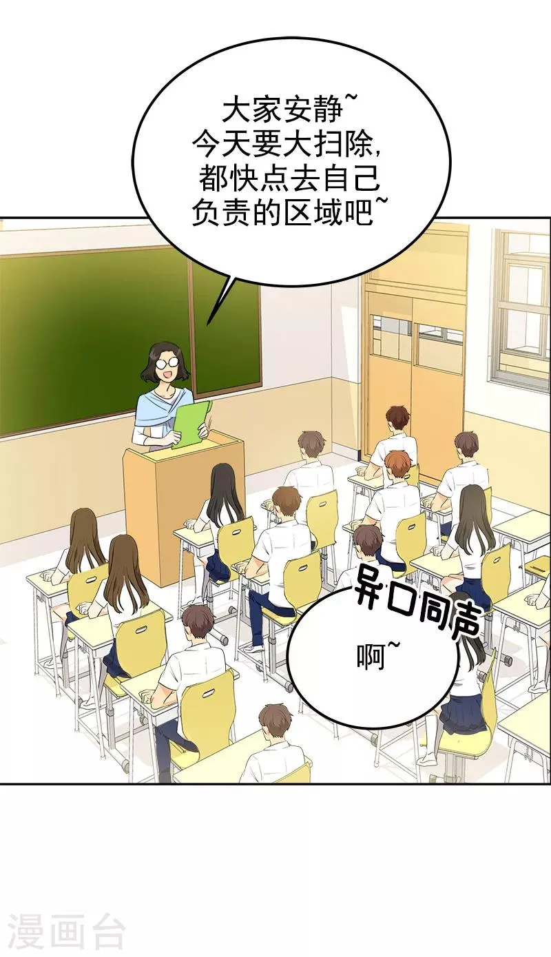第255话 第一名专业户 第11页