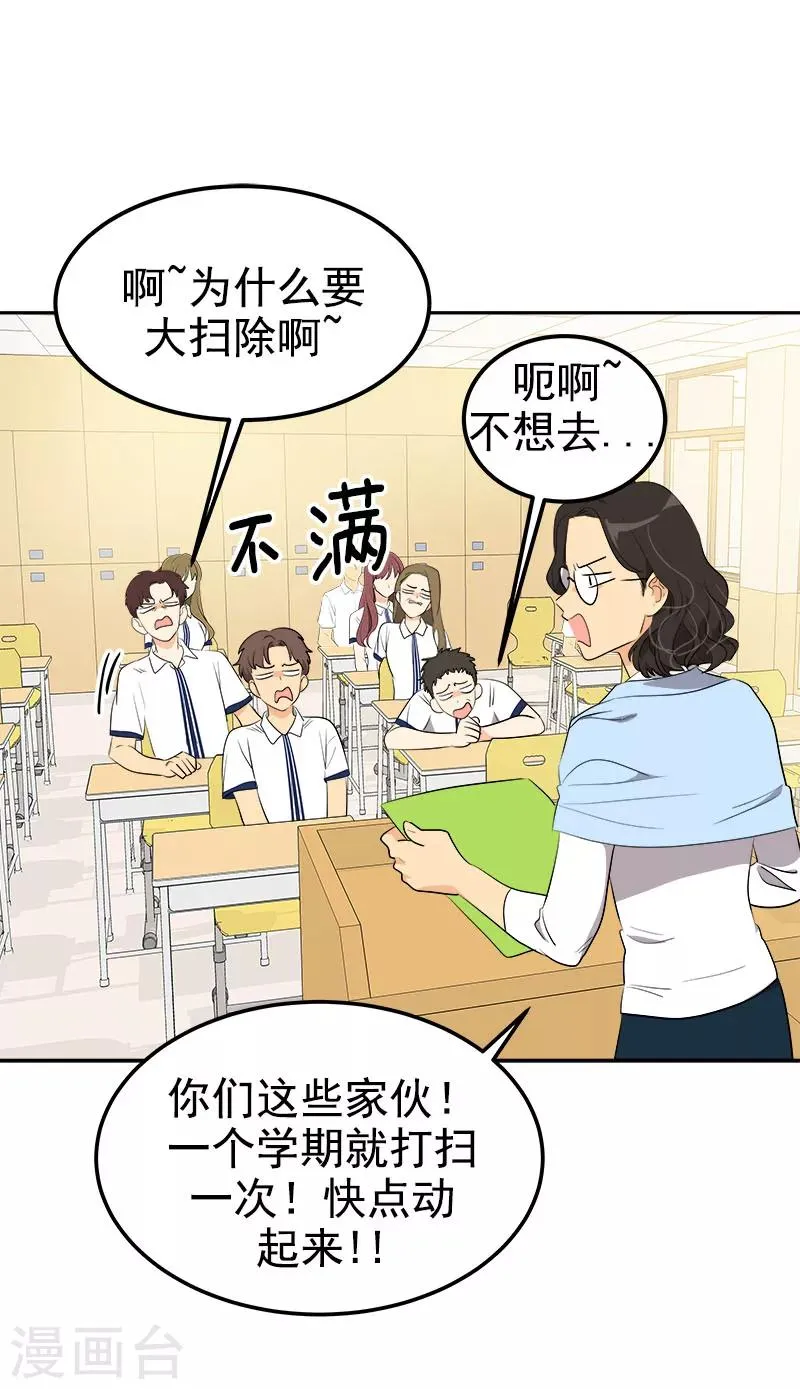 第255话 第一名专业户 第12页