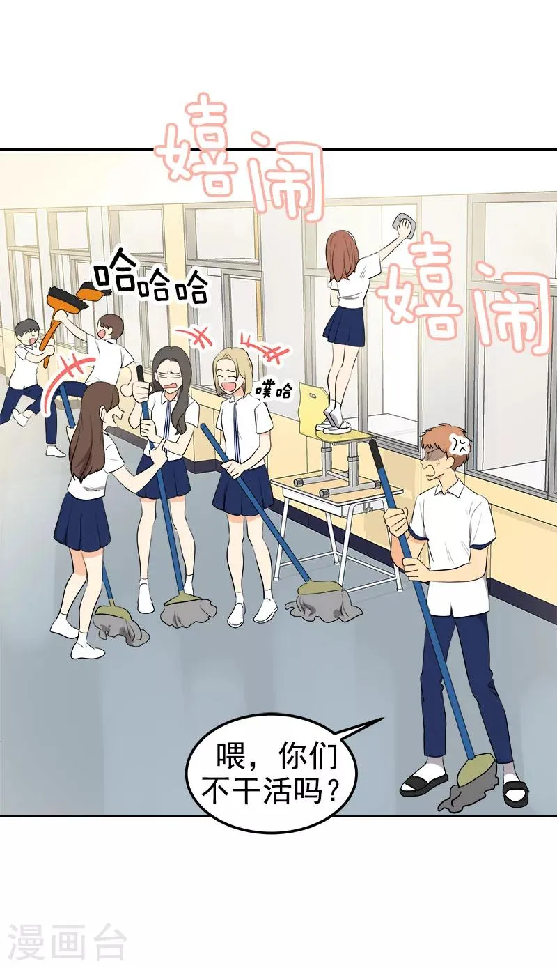 第255话 第一名专业户 第13页
