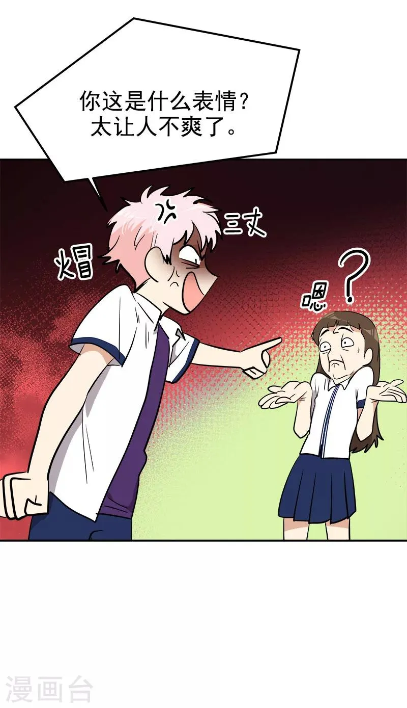 第255话 第一名专业户 第17页