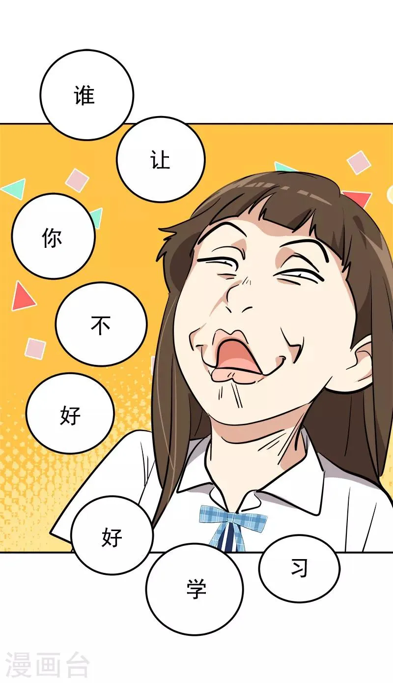 第255话 第一名专业户 第18页