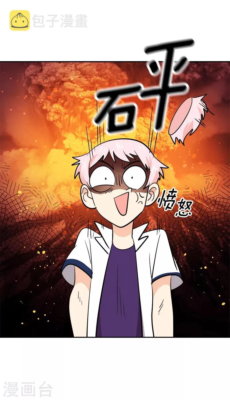 第255话 第一名专业户 第19页